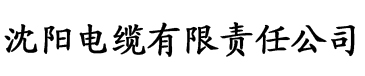 养生两性知识网电缆厂logo